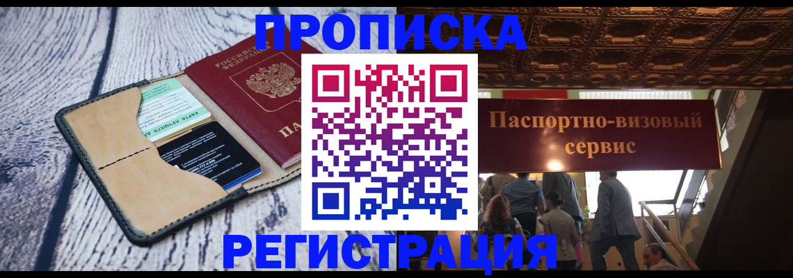 прописка для военкомата в Малой Вишере