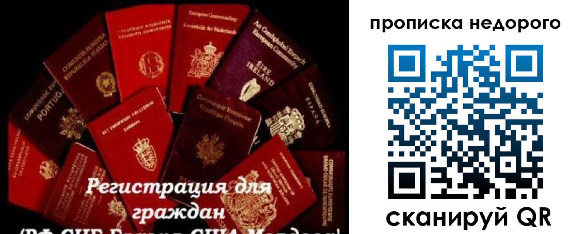 временная регистрация недорого в Малой Вишере