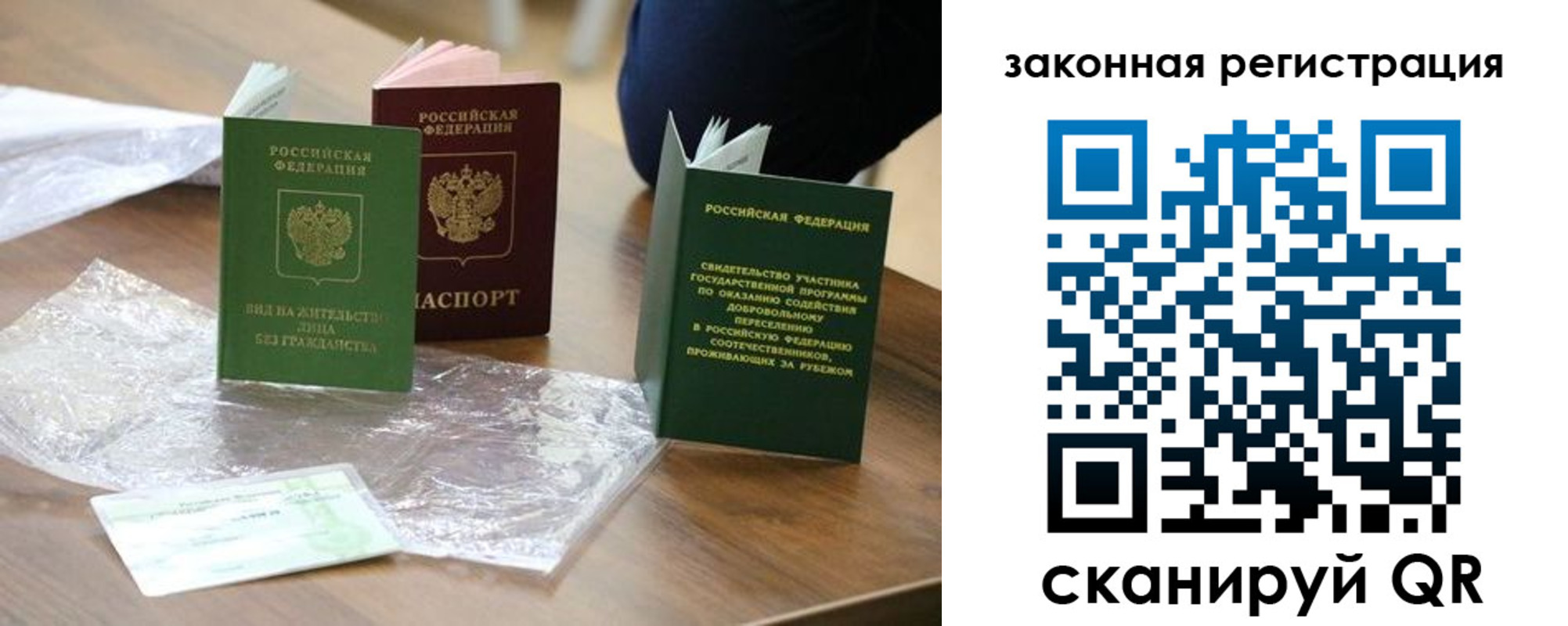 прописка регистрация в Малой Вишере