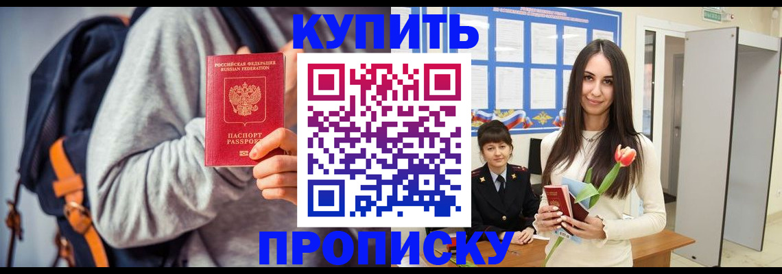 прописка штамп в Малой Вишере