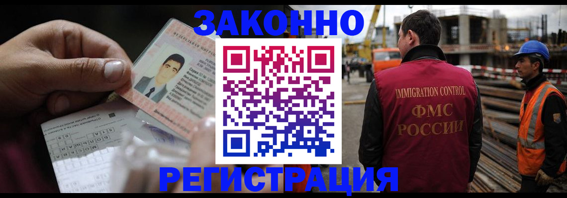 временная регистрация гарантия в Малой Вишере