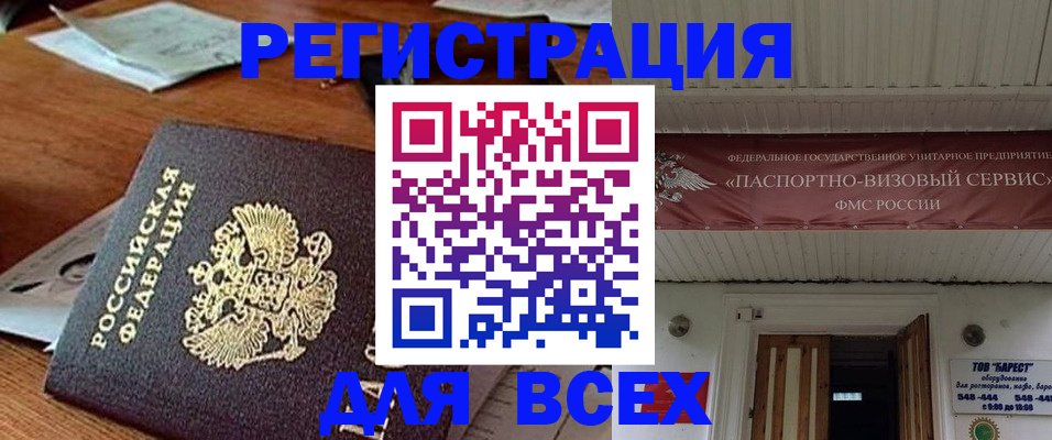 прописка от собственника в Малой Вишере