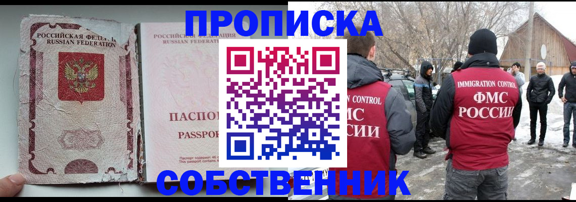 прописка штамп в Малой Вишере